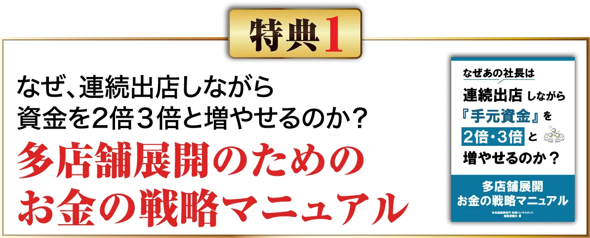 お金の戦略マニュアル